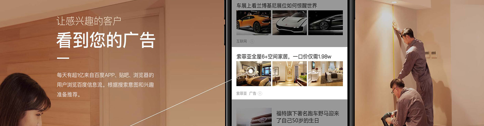 明溪信息流运营
